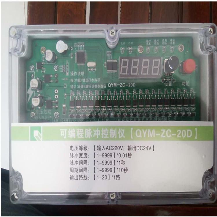 QYM可編程脈沖控制儀 QYM可編程脈沖控制儀