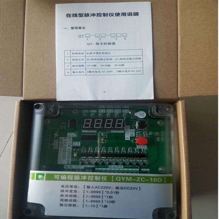 可編程脈沖控制儀